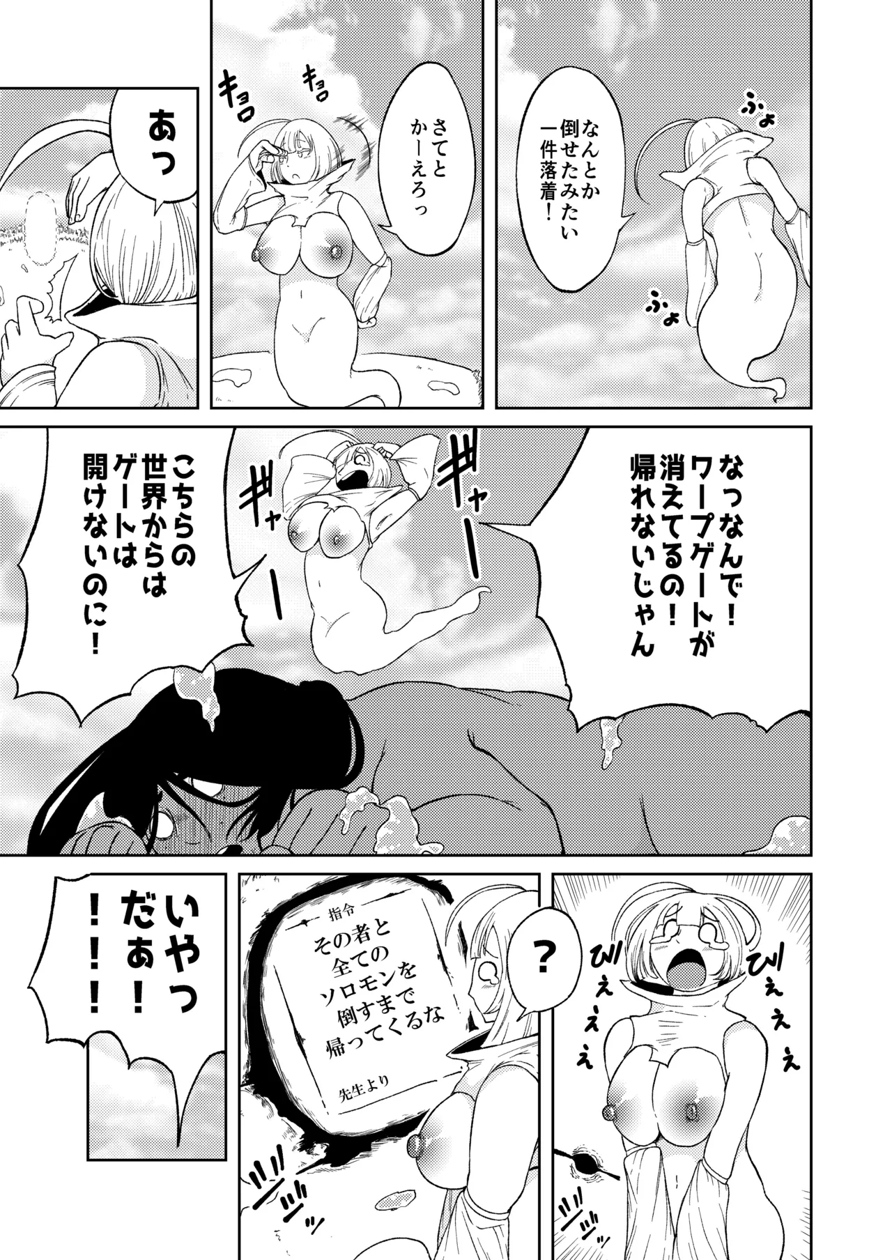 Seiyoku ga Subete no Isekai ni Tensei shitara Futanari ni sareta Ken 2 page 56 original parody - futanari monster girl hentai manga - read online free