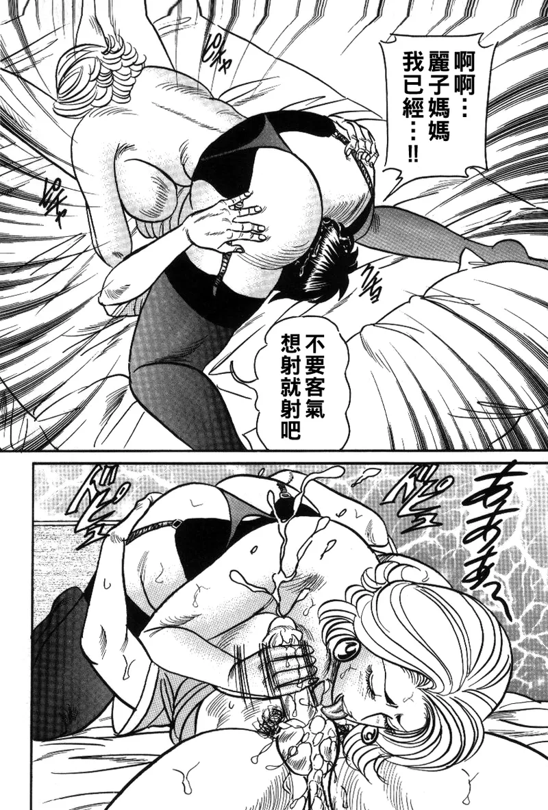 Reiko Mama no Suteki na Seiseikatsu page 38 - milf big breasts hentai manga - read online free
