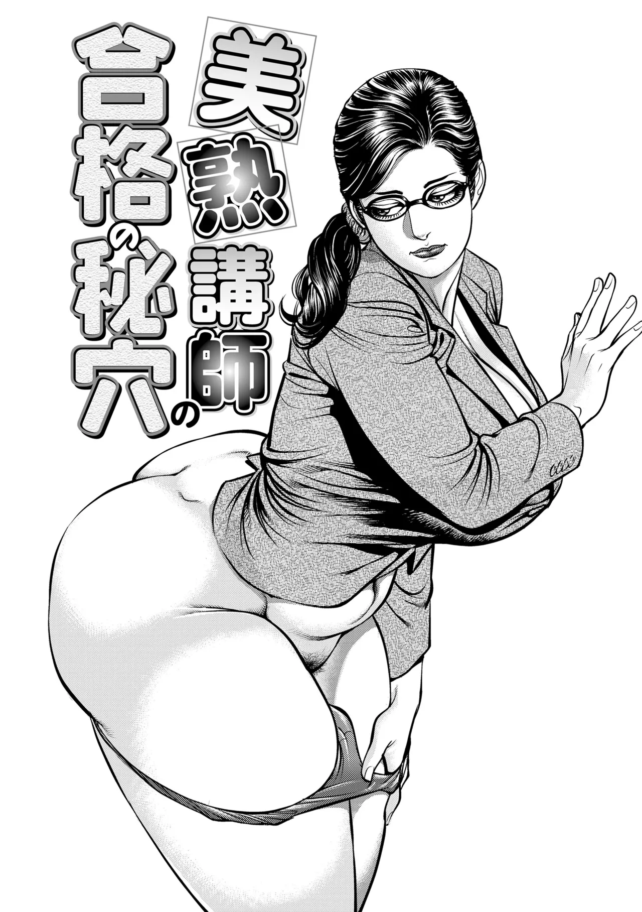 Kinshin Nikuyoku Koubi Shitagaru Kanjuku Haha page 141 - milf big breasts hentai manga - read online free