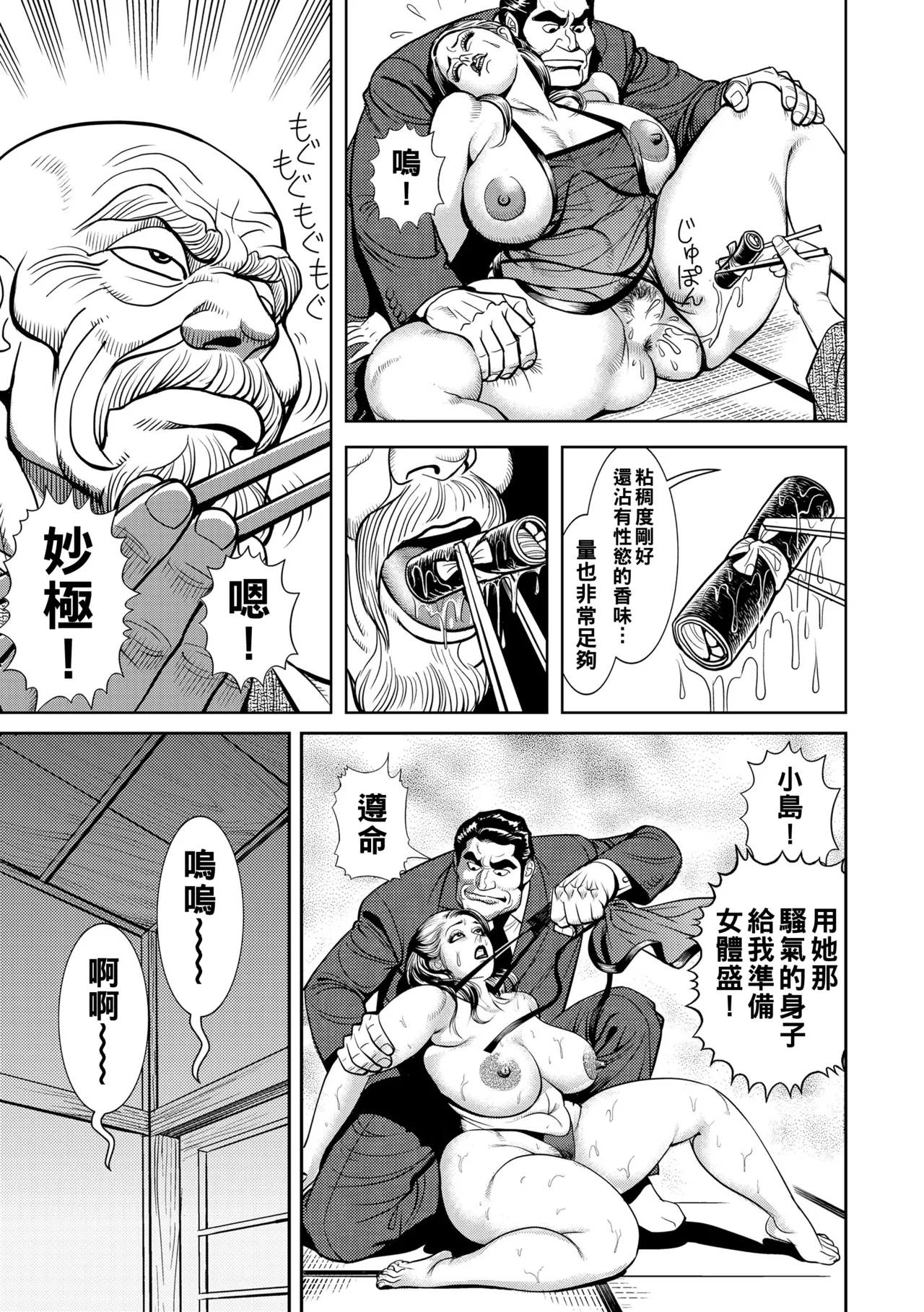 Kinshin Nikuyoku Koubi Shitagaru Kanjuku Haha page 16 - milf big breasts hentai manga - read online free