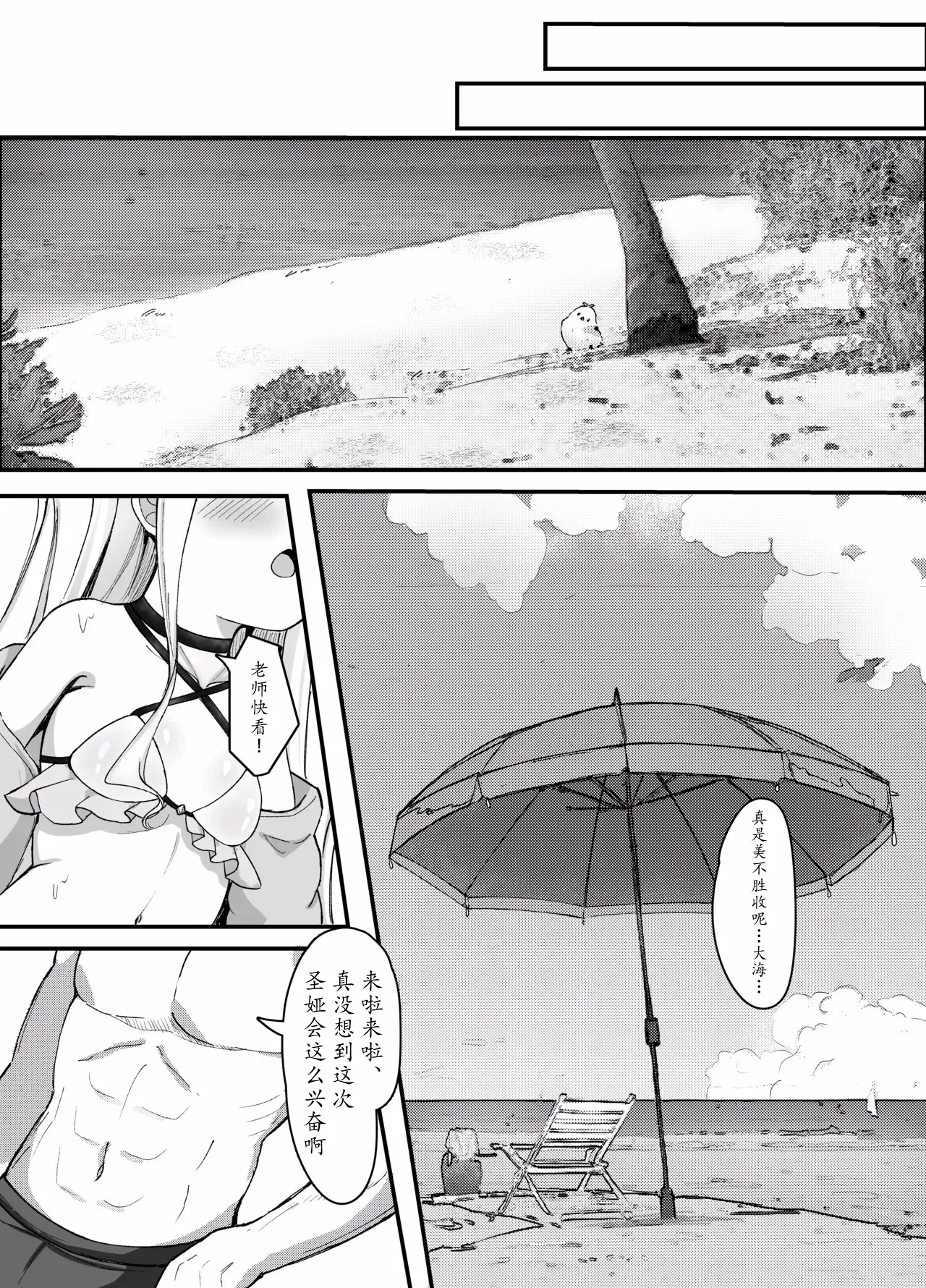 Natsu to Yume no Kitsune - Summer Dream Fox - Page 8