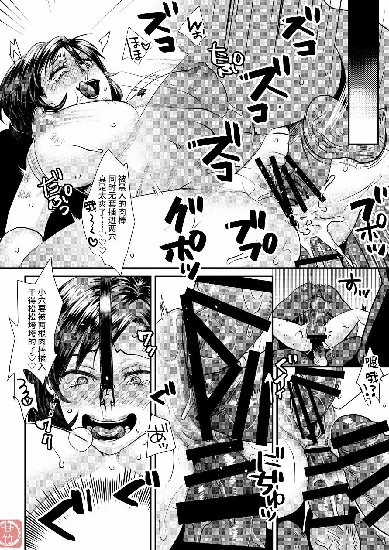 Sarasare Aidol + BBC Shugyou Hen - Page 205