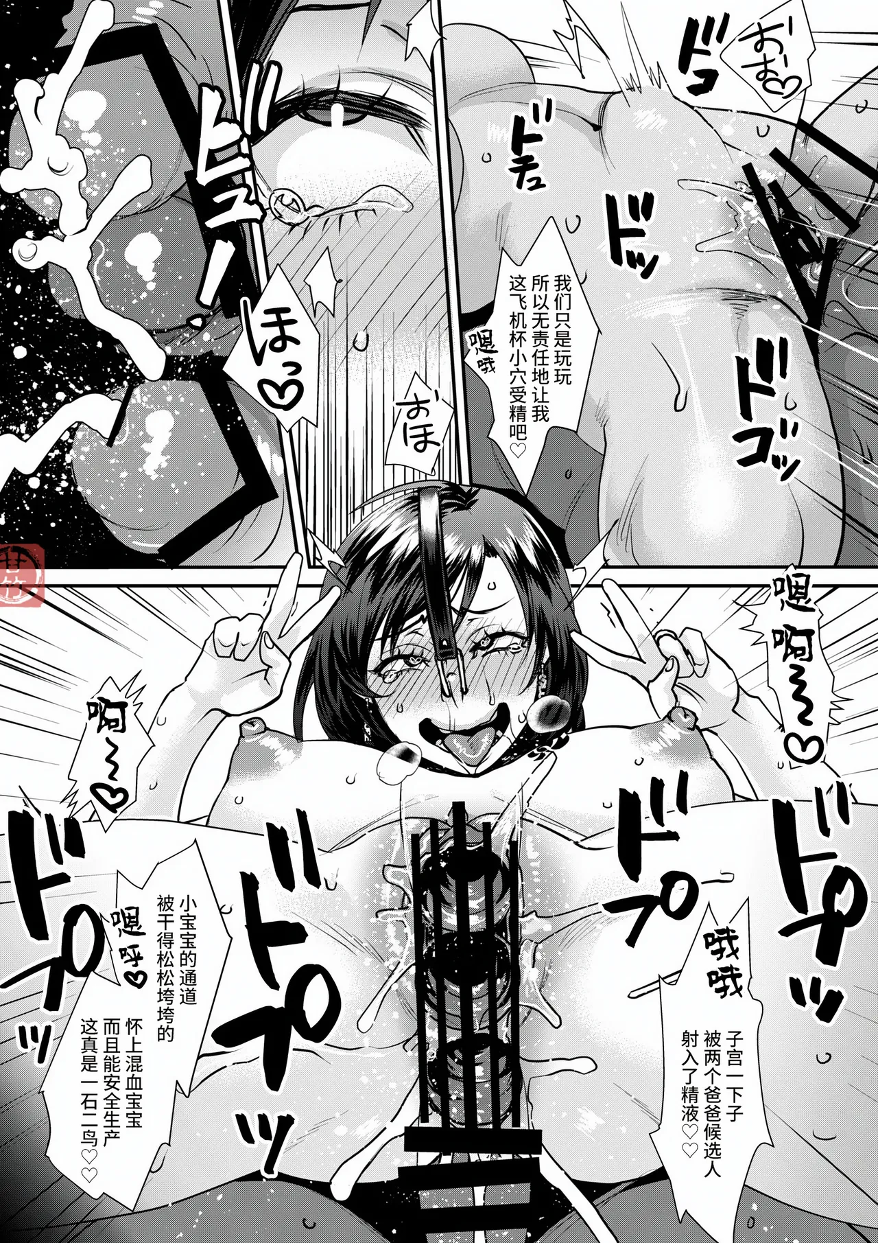 Sarasare Aidol + BBC Shugyou Hen - Page 207
