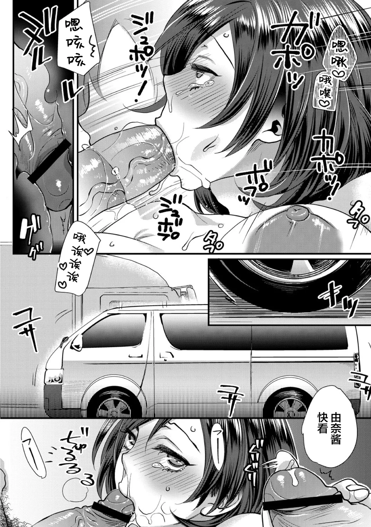 Sarasare Aidol + BBC Shugyou Hen - Page 46
