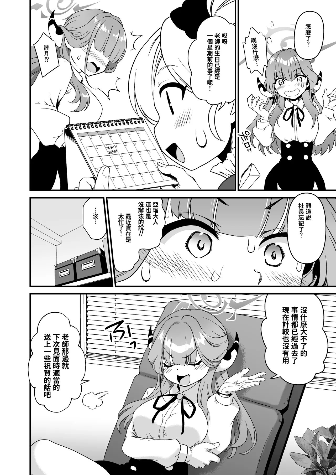 Preview page 6
