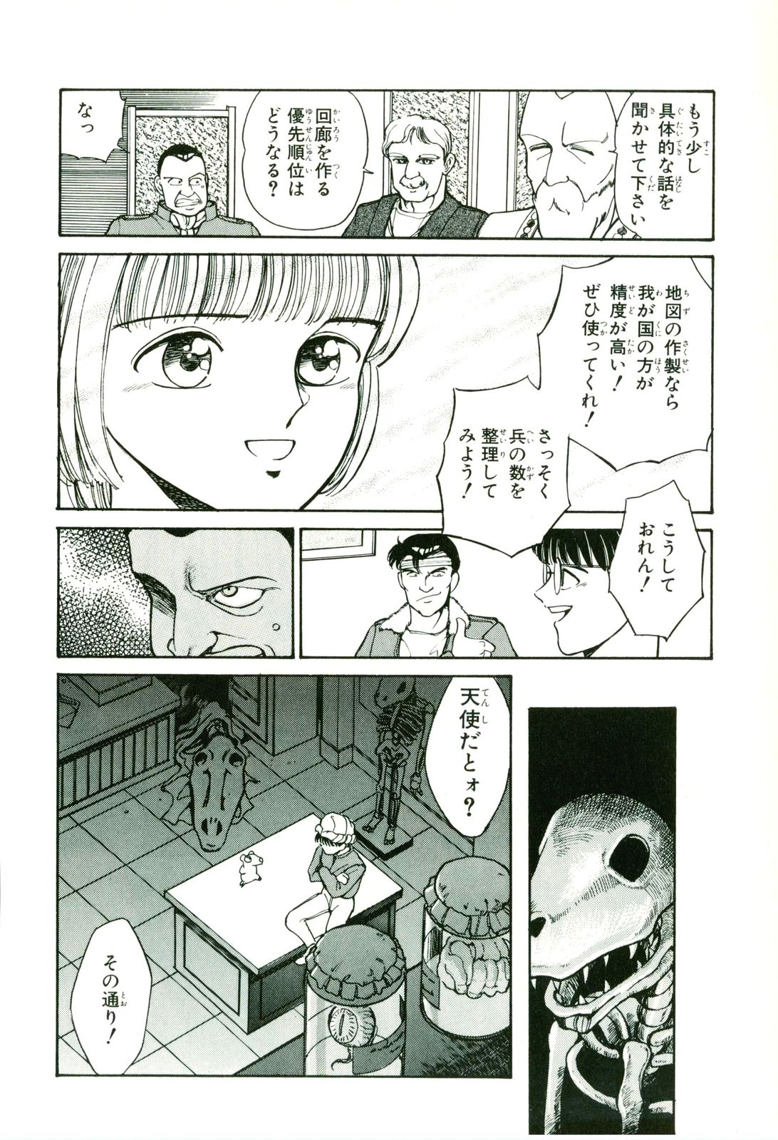 Actraiser Volume 01 - Page 104
