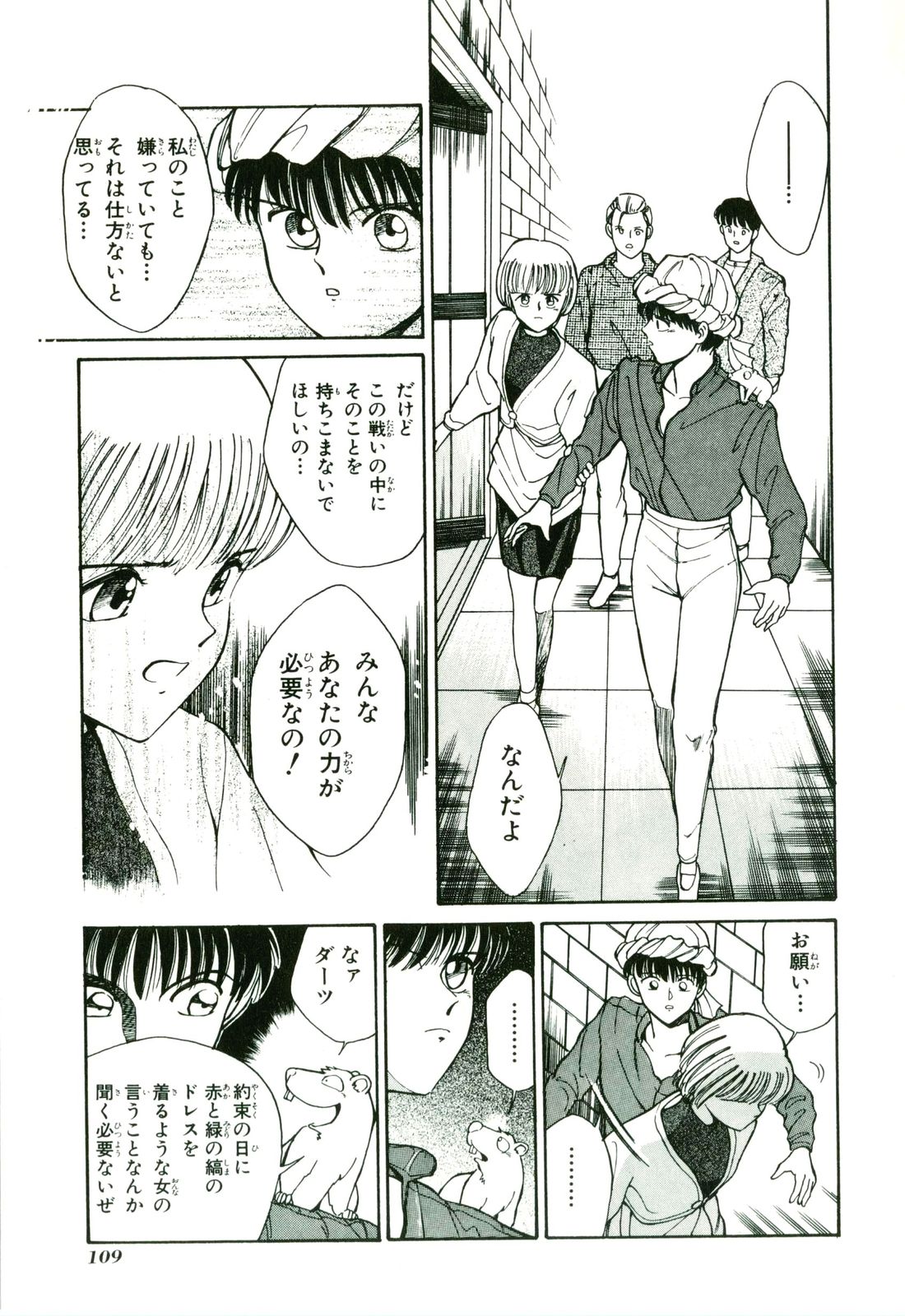 Actraiser Volume 01 - Page 113