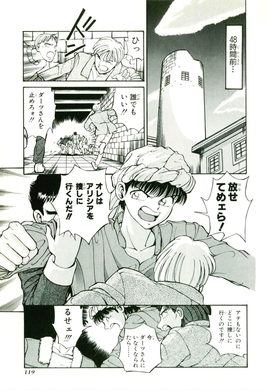 Actraiser Volume 01 page 123 actraiser parody - tankoubon hentai manga - read online free