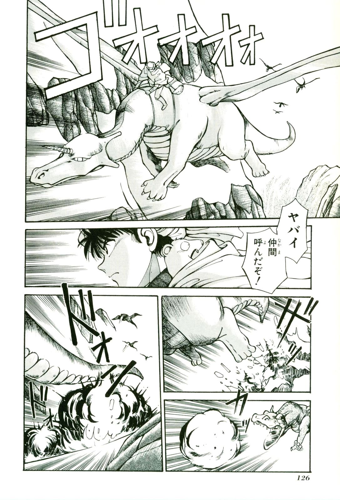 Actraiser Volume 01 page 130 actraiser parody - tankoubon hentai manga - read online free