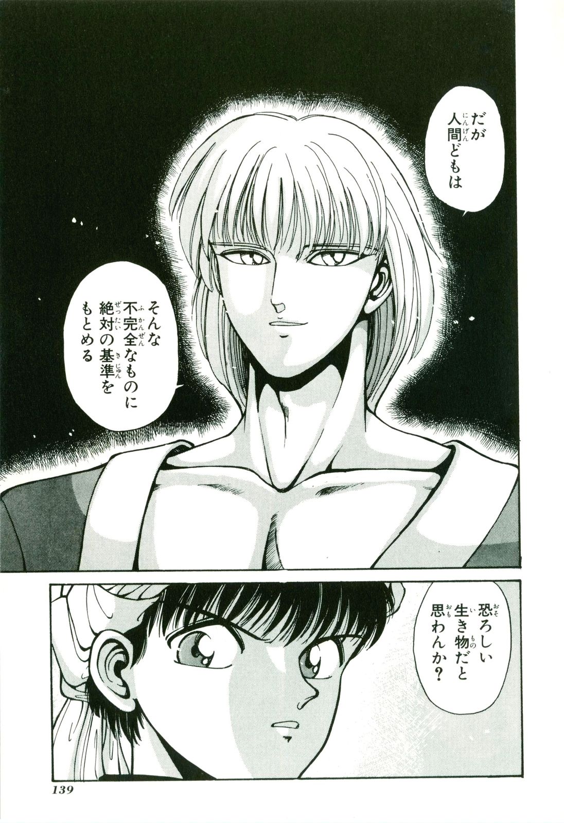 Actraiser Volume 01 - Page 143