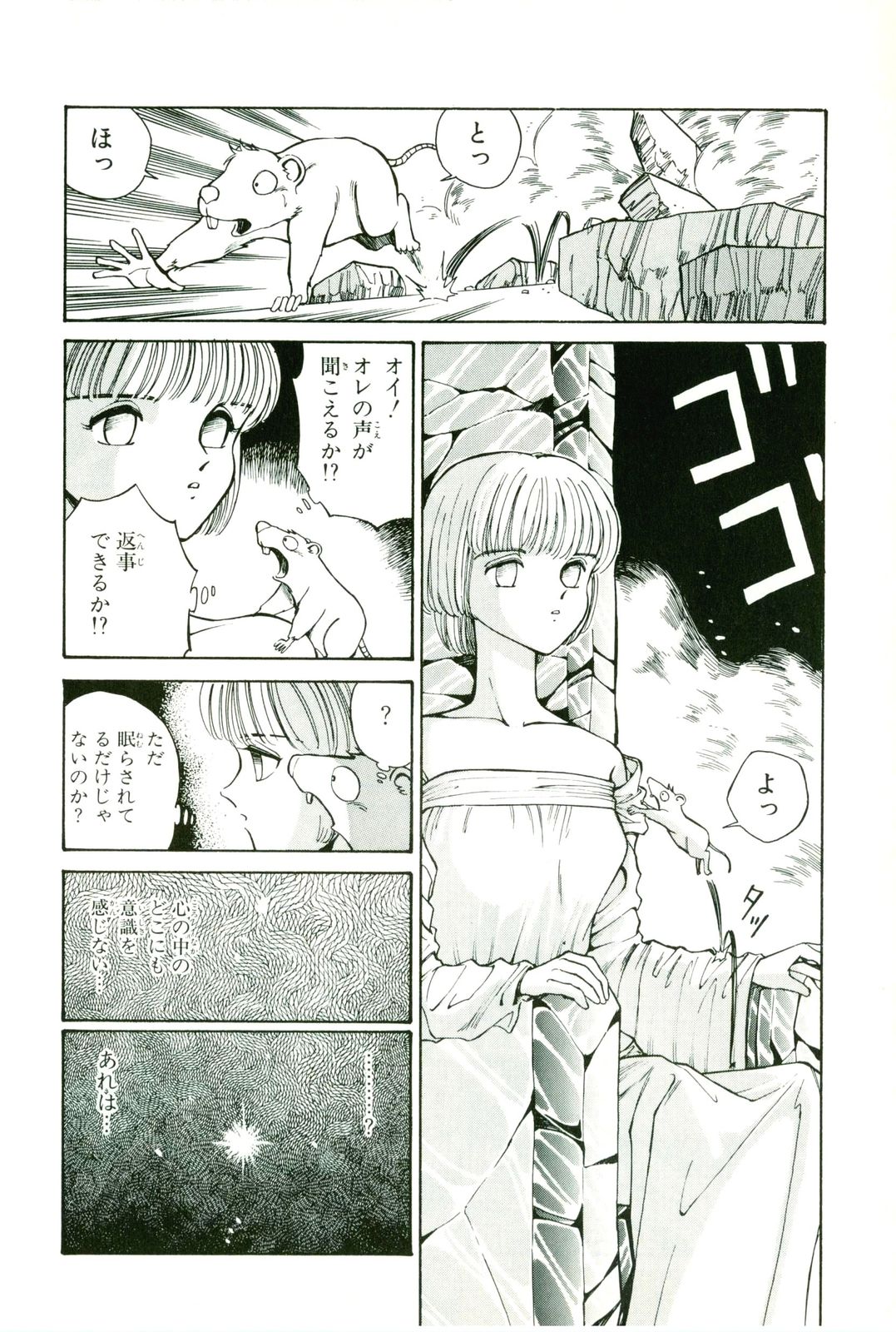 Actraiser Volume 01 page 162 actraiser parody - tankoubon hentai manga - read online free