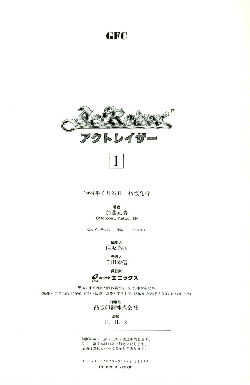 Actraiser Volume 01 page 200 actraiser parody - tankoubon hentai manga - read online free