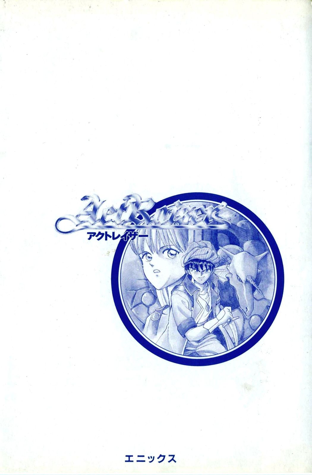 Actraiser Volume 01 page 201 actraiser parody - tankoubon hentai manga - read online free