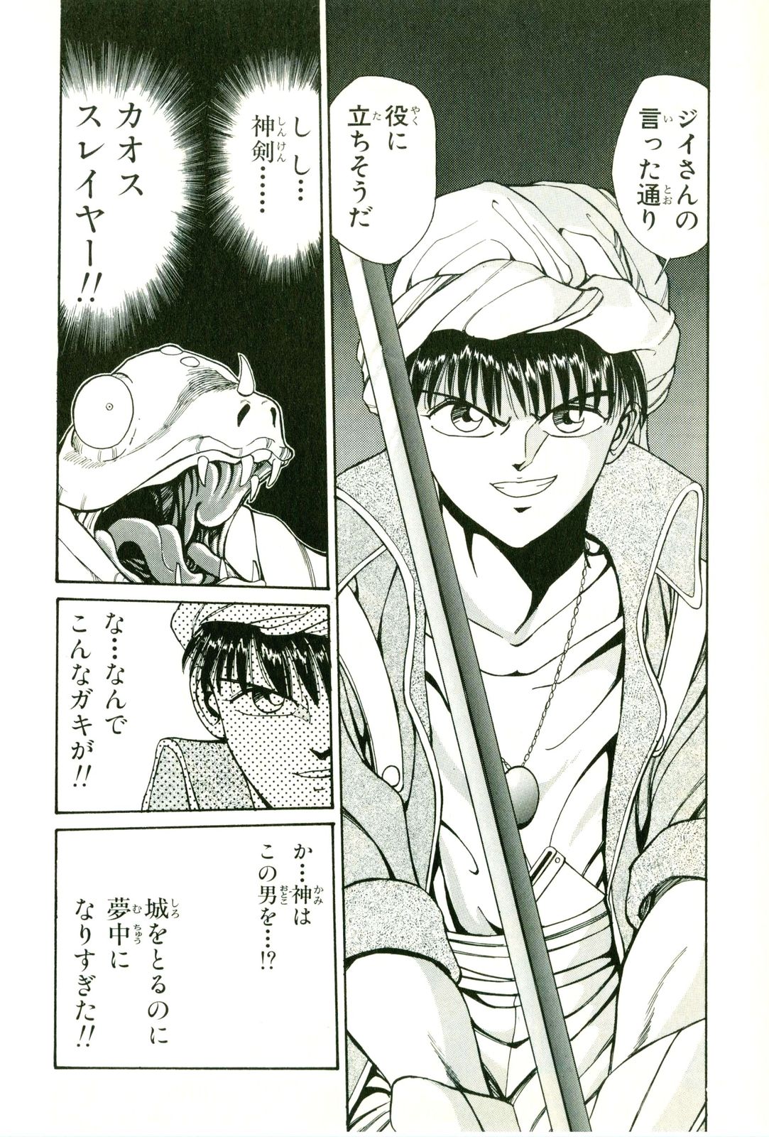 Actraiser Volume 01 page 38 actraiser parody - tankoubon hentai manga - read online free