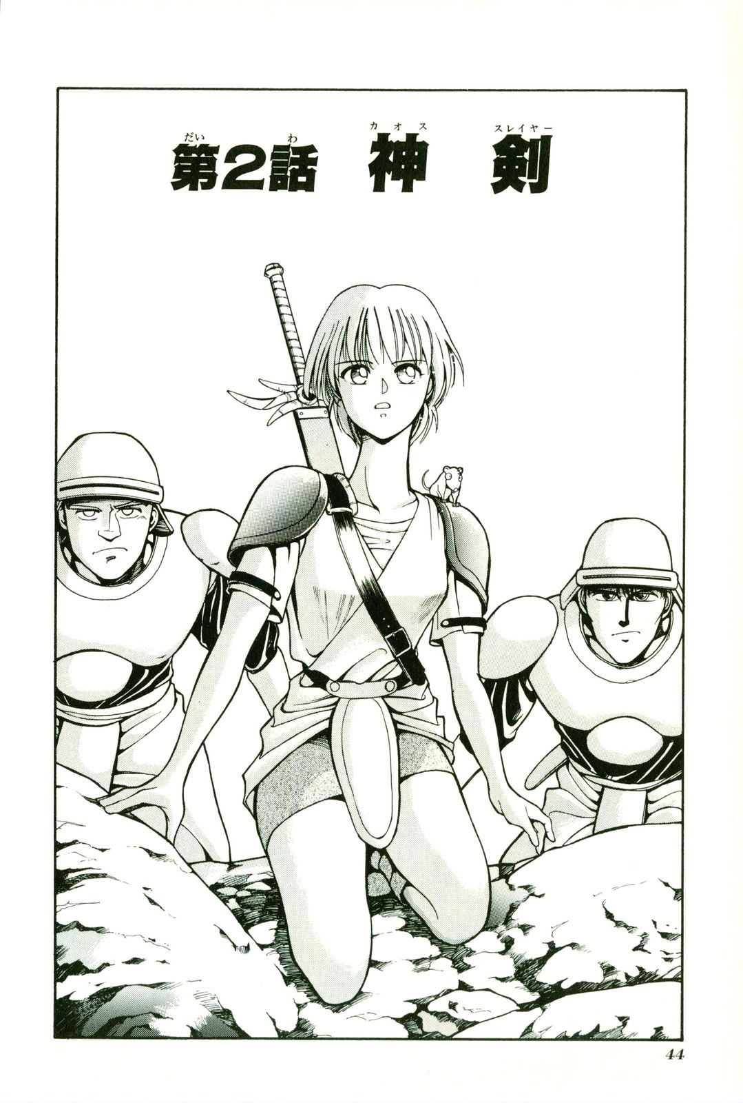 Actraiser Volume 01 page 48 actraiser parody - tankoubon hentai manga - read online free