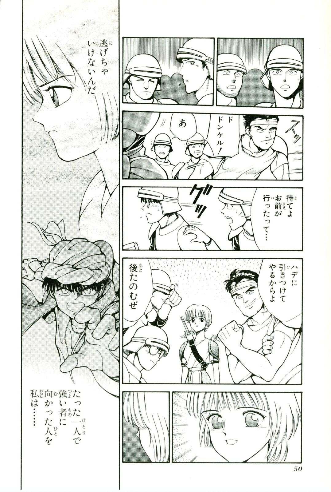 Actraiser Volume 01 page 54 actraiser parody - tankoubon hentai manga - read online free