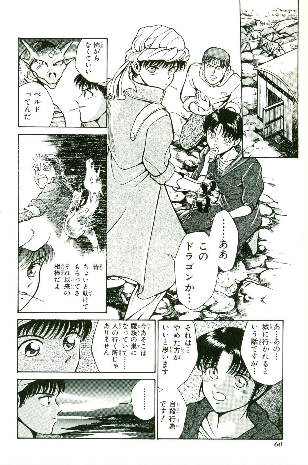 Actraiser Volume 01 page 64 actraiser parody - tankoubon hentai manga - read online free