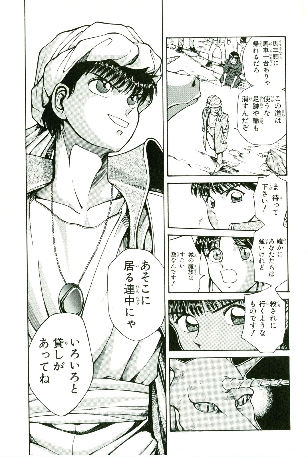 Actraiser Volume 01 - Page 65