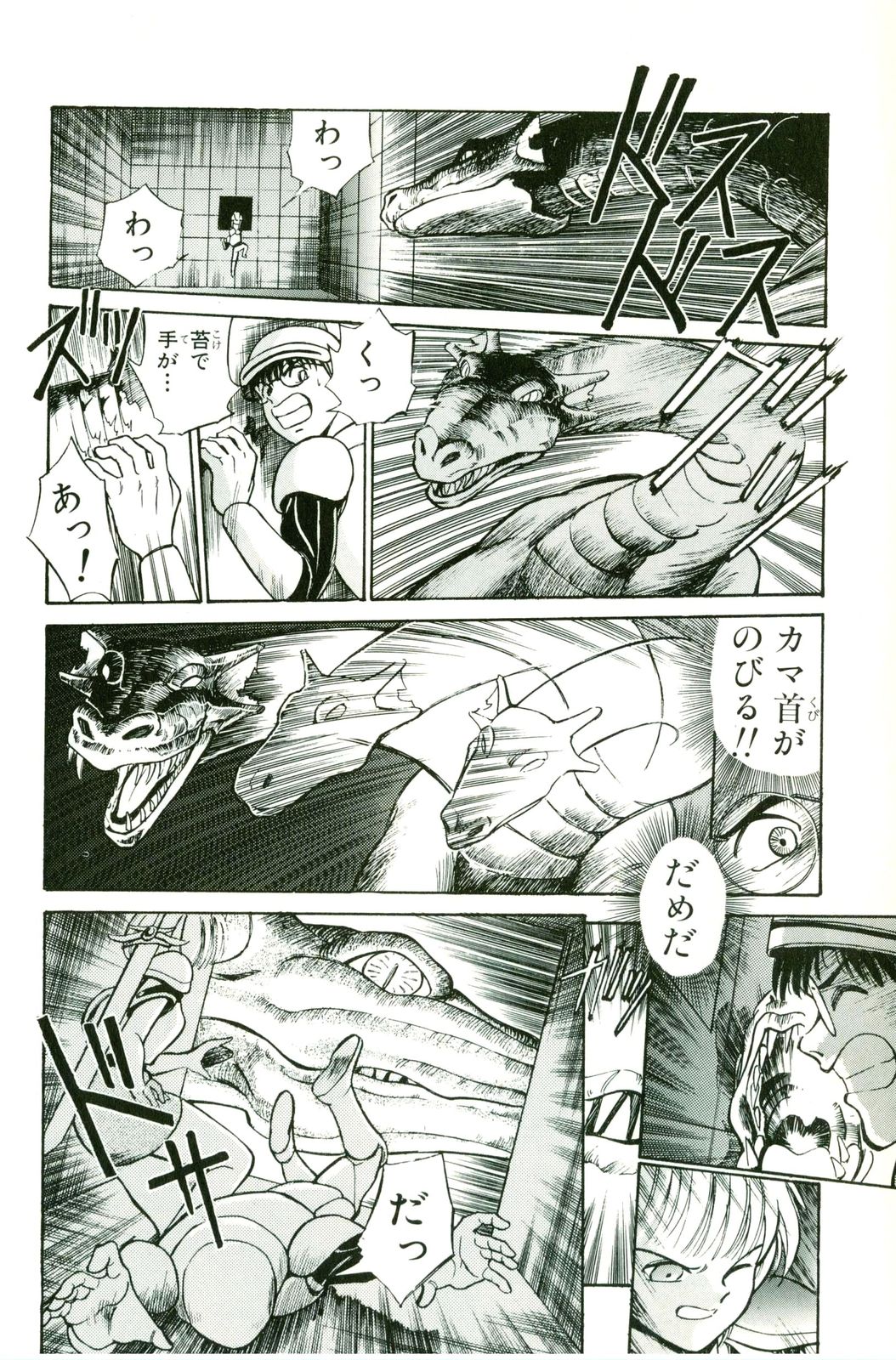 Actraiser Volume 01 - Page 68