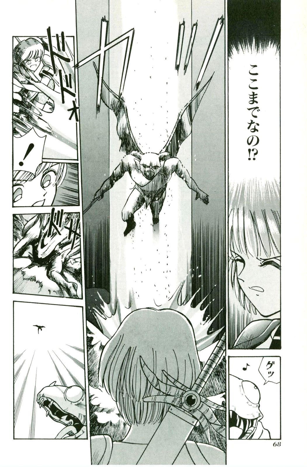Actraiser Volume 01 - Page 72