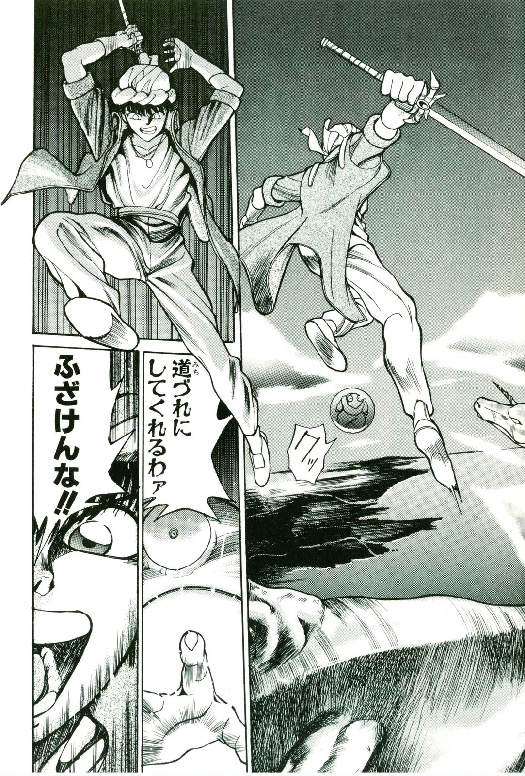 Actraiser Volume 01 page 78 actraiser parody - tankoubon hentai manga - read online free