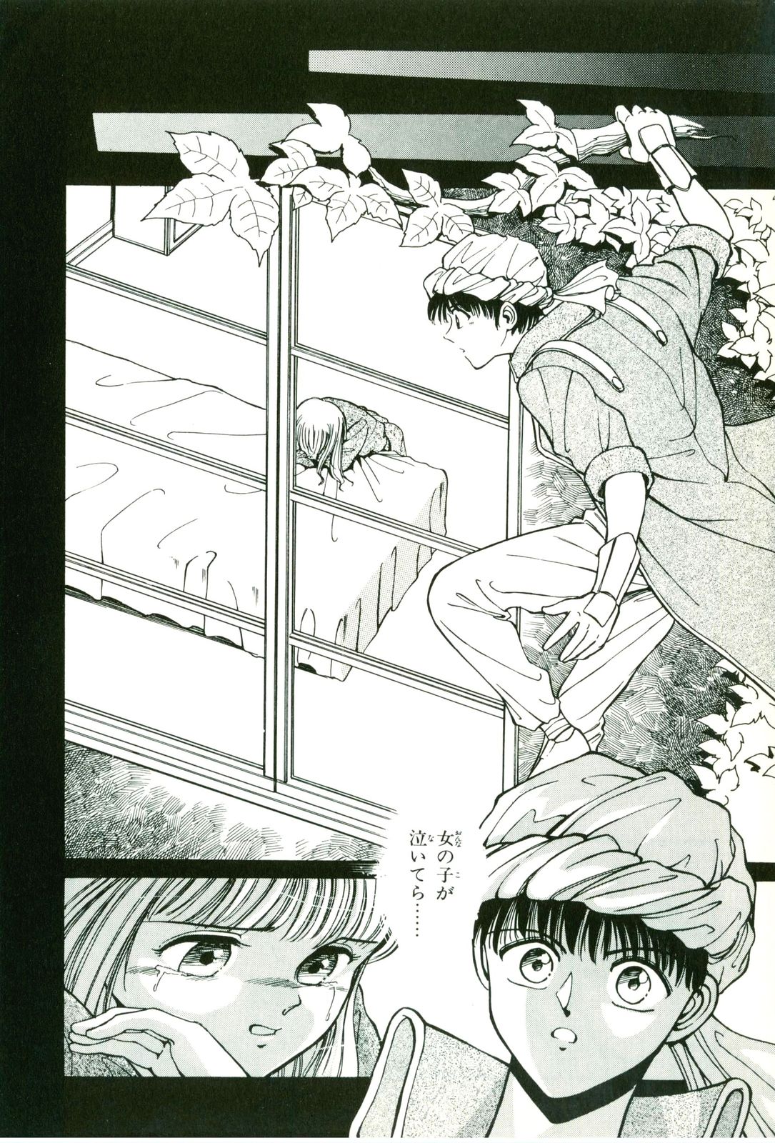Actraiser Volume 01 - Page 92