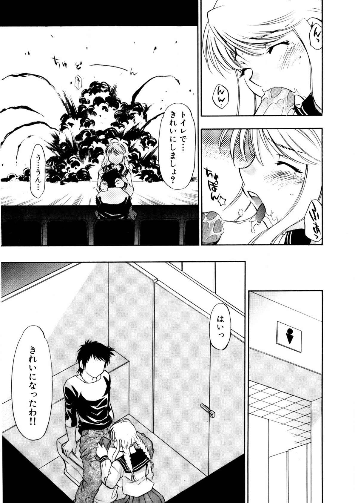 Bukkake Milk Pudding page 100 - milf big breasts hentai manga - read online free