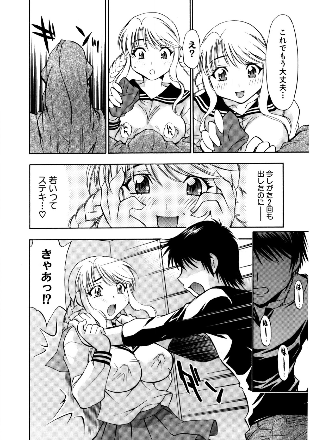 Bukkake Milk Pudding page 101 - milf big breasts hentai manga - read online free