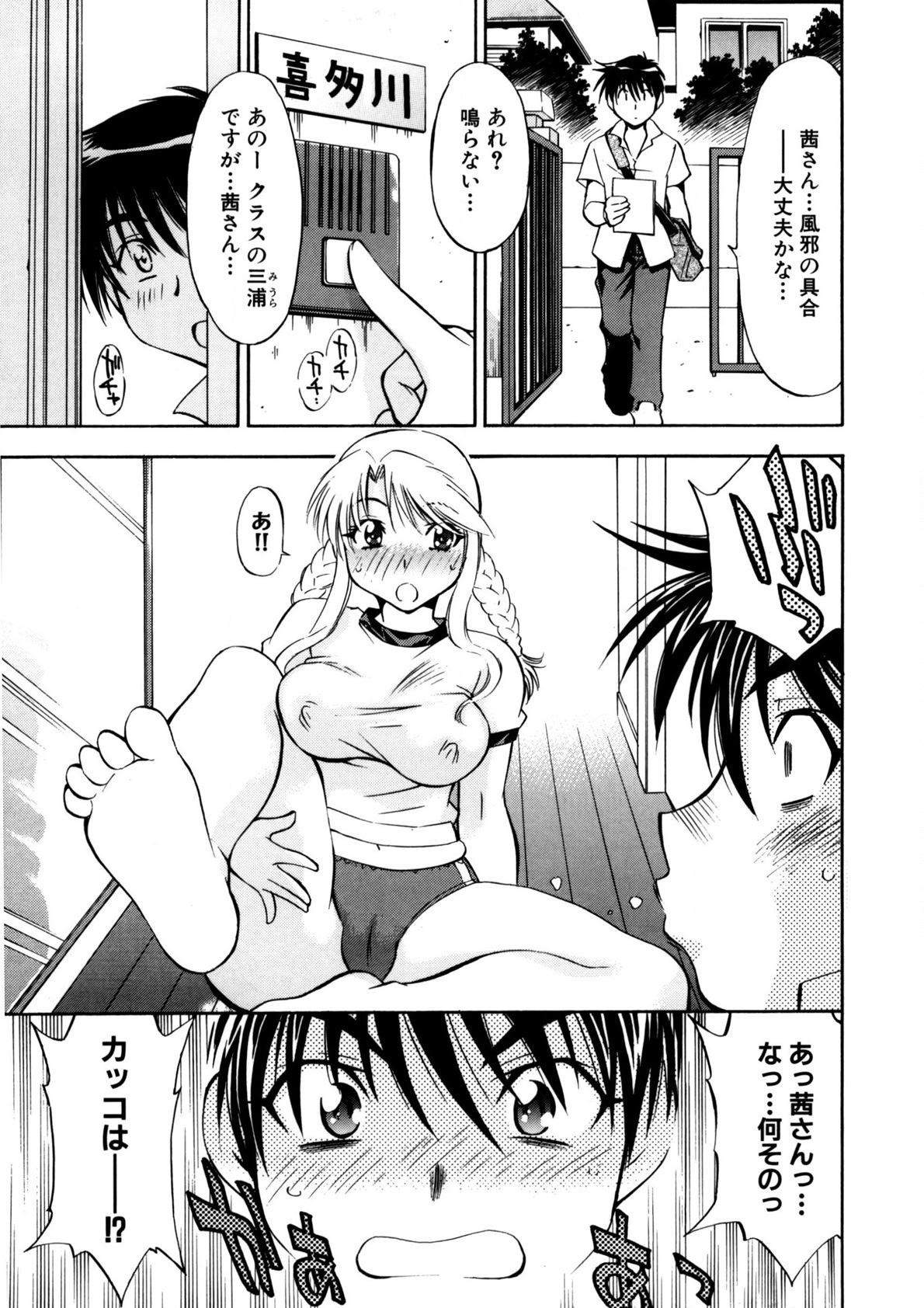 Bukkake Milk Pudding page 114 - milf big breasts hentai manga - read online free