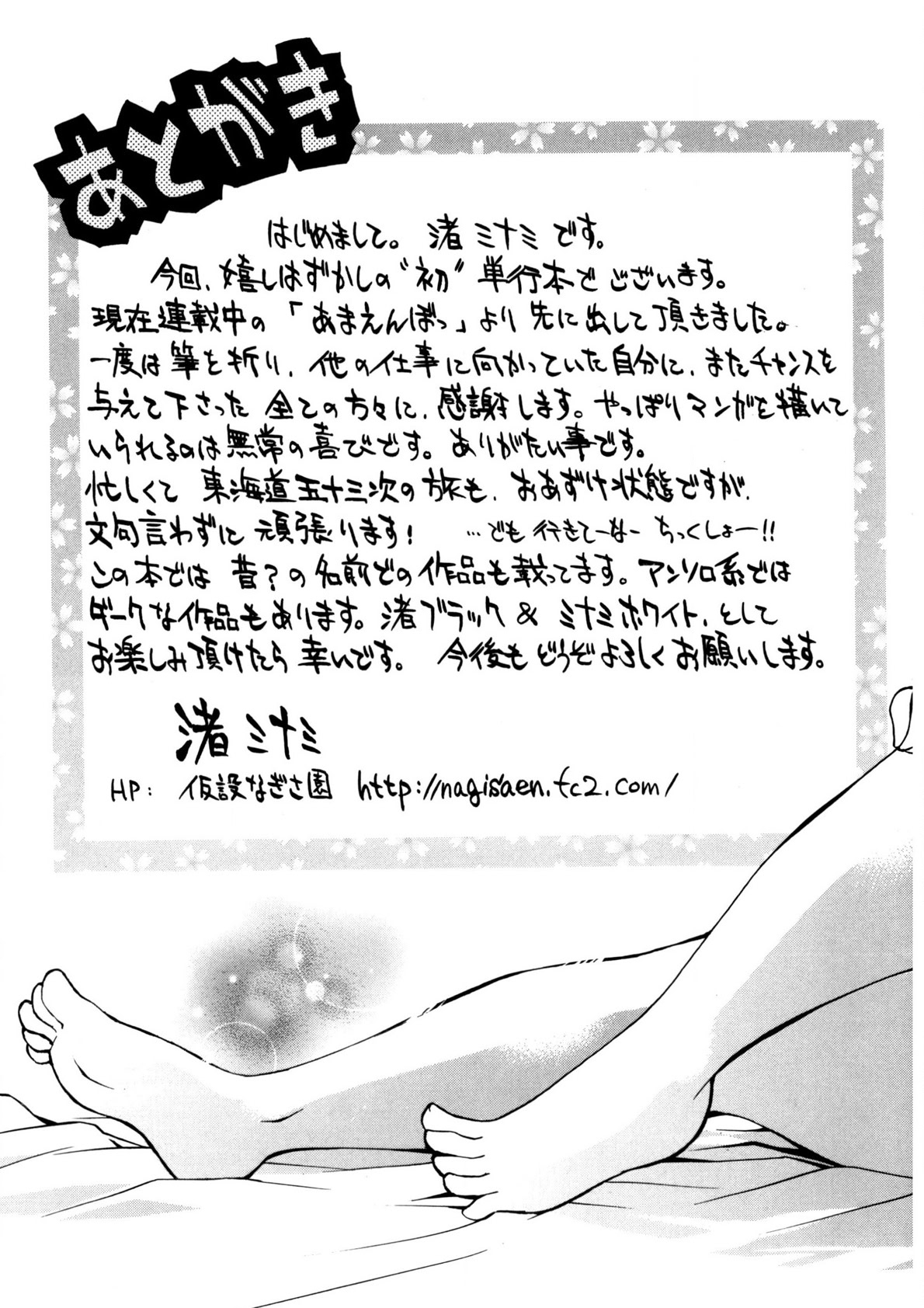 Bukkake Milk Pudding - Page 122