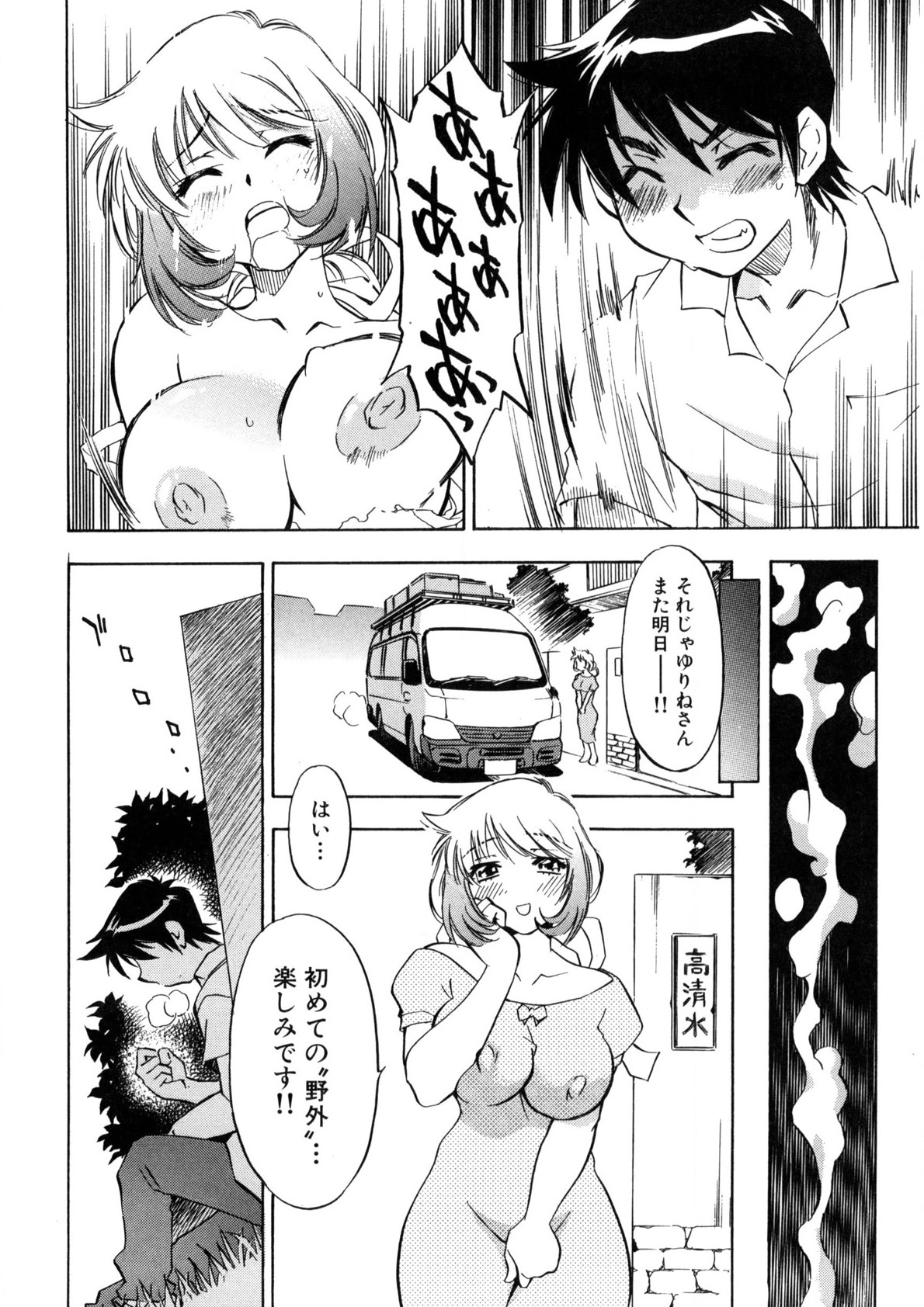 Bukkake Milk Pudding page 35 - milf big breasts hentai manga - read online free