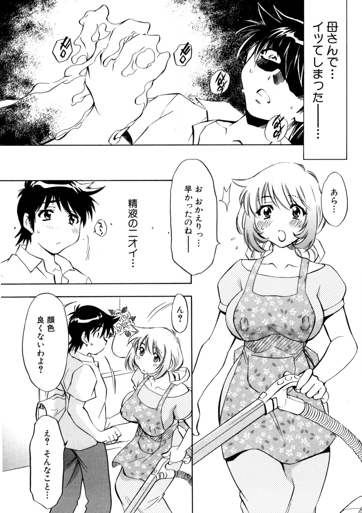 Bukkake Milk Pudding page 36 - milf big breasts hentai manga - read online free