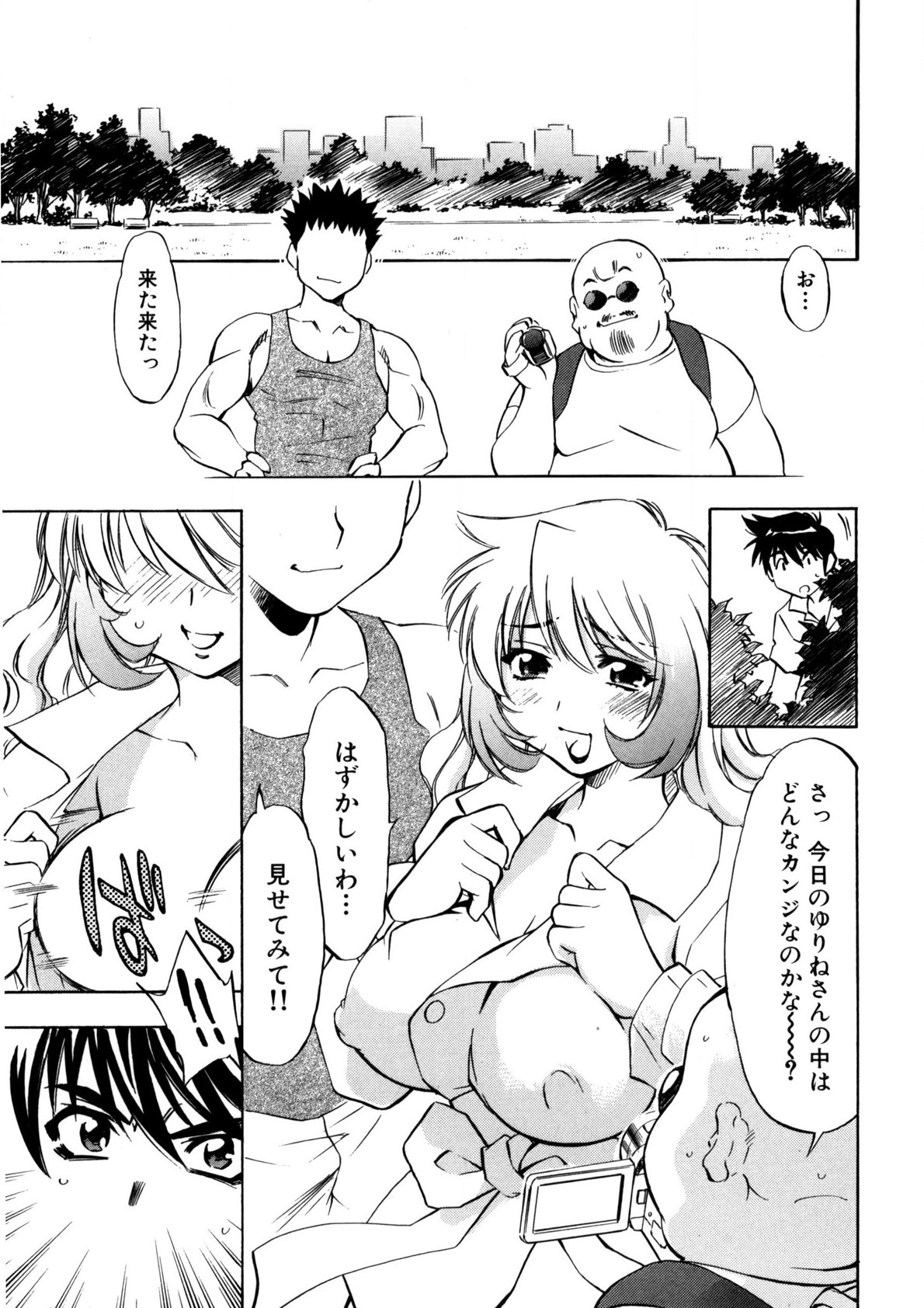 Bukkake Milk Pudding page 40 - milf big breasts hentai manga - read online free