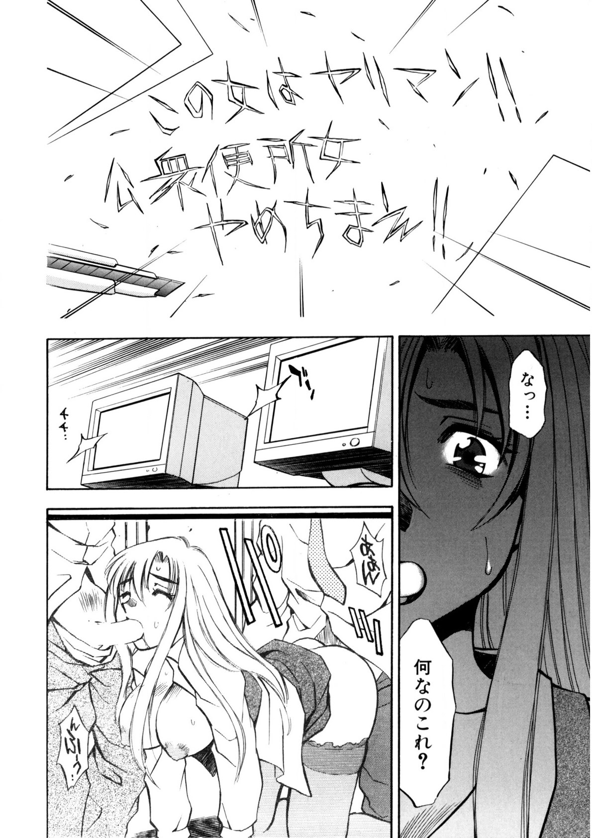 Bukkake Milk Pudding - Page 61