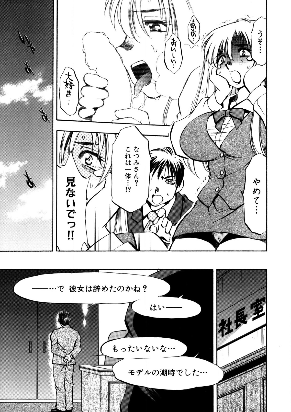 Bukkake Milk Pudding page 62 - milf big breasts hentai manga - read online free