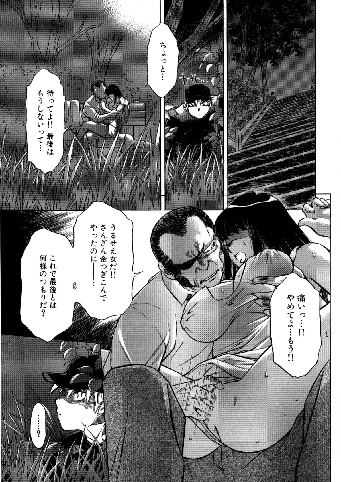 Bukkake Milk Pudding - Page 68