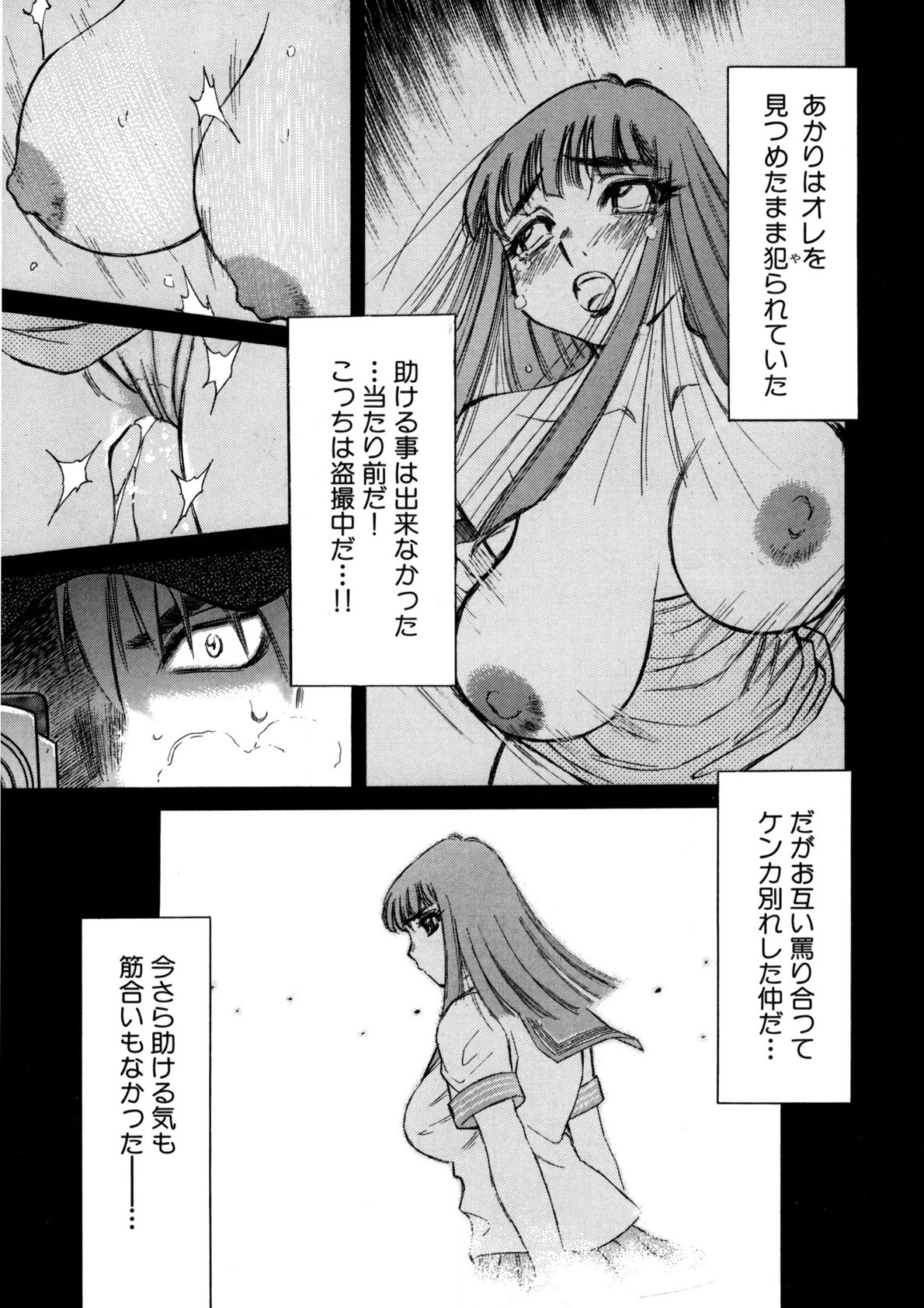Bukkake Milk Pudding - Page 72