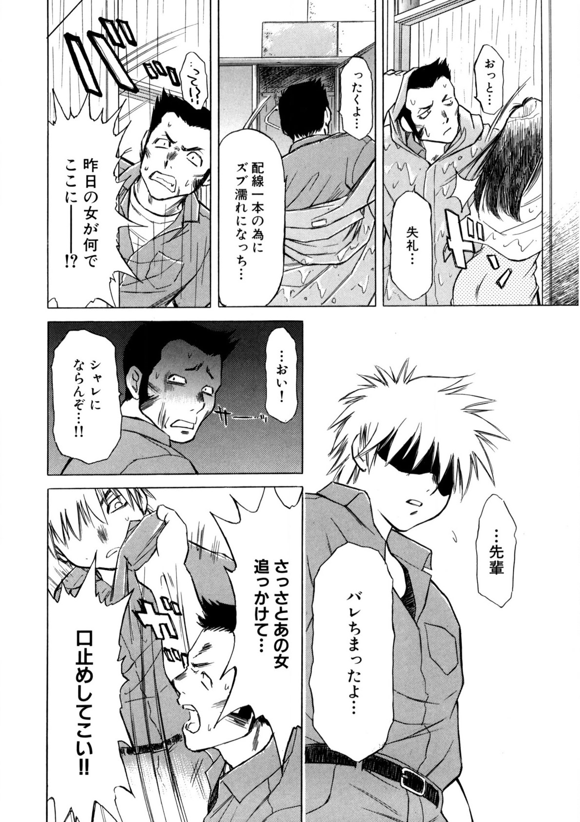 Bukkake Milk Pudding page 75 - milf big breasts hentai manga - read online free