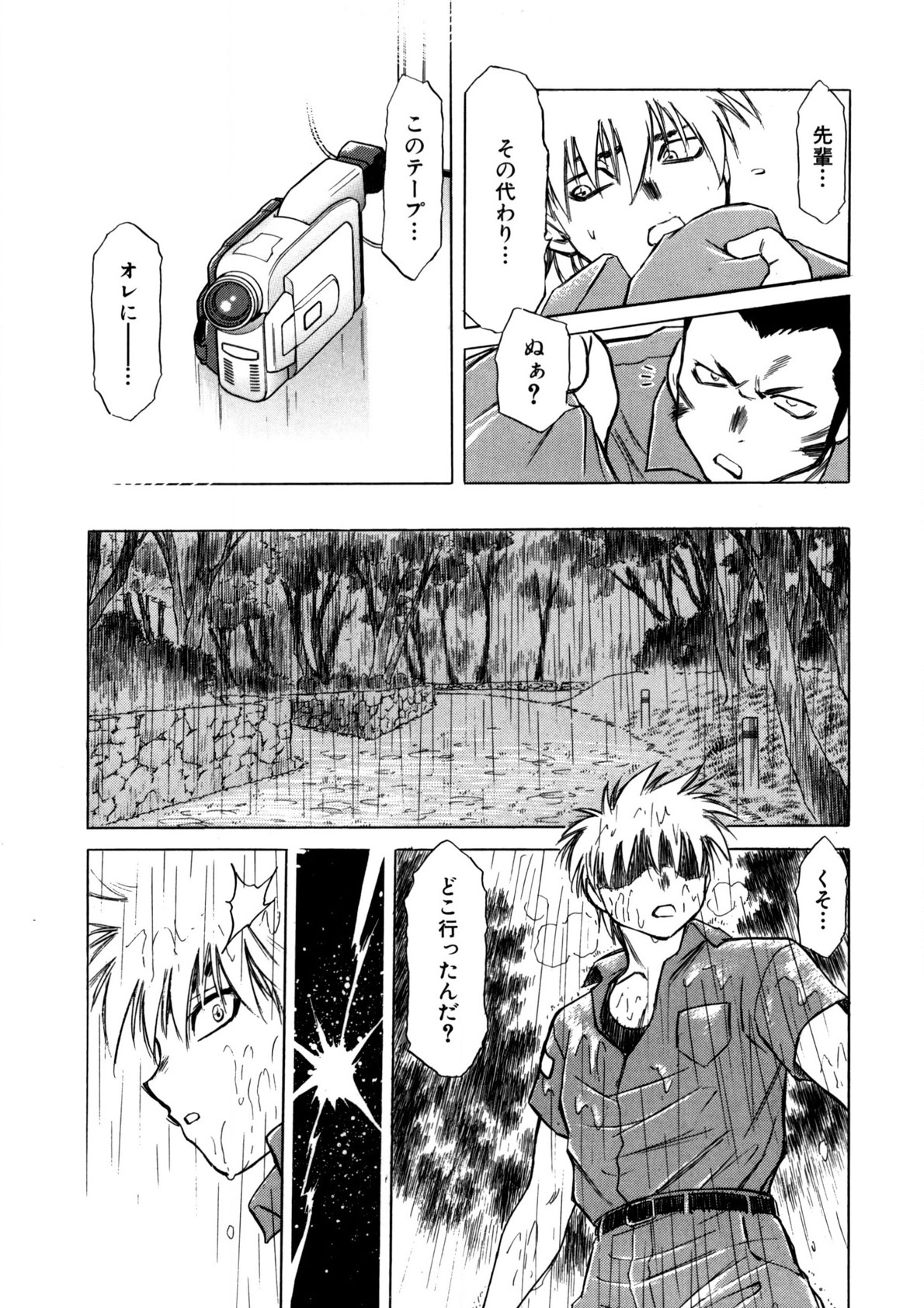 Bukkake Milk Pudding page 76 - milf big breasts hentai manga - read online free