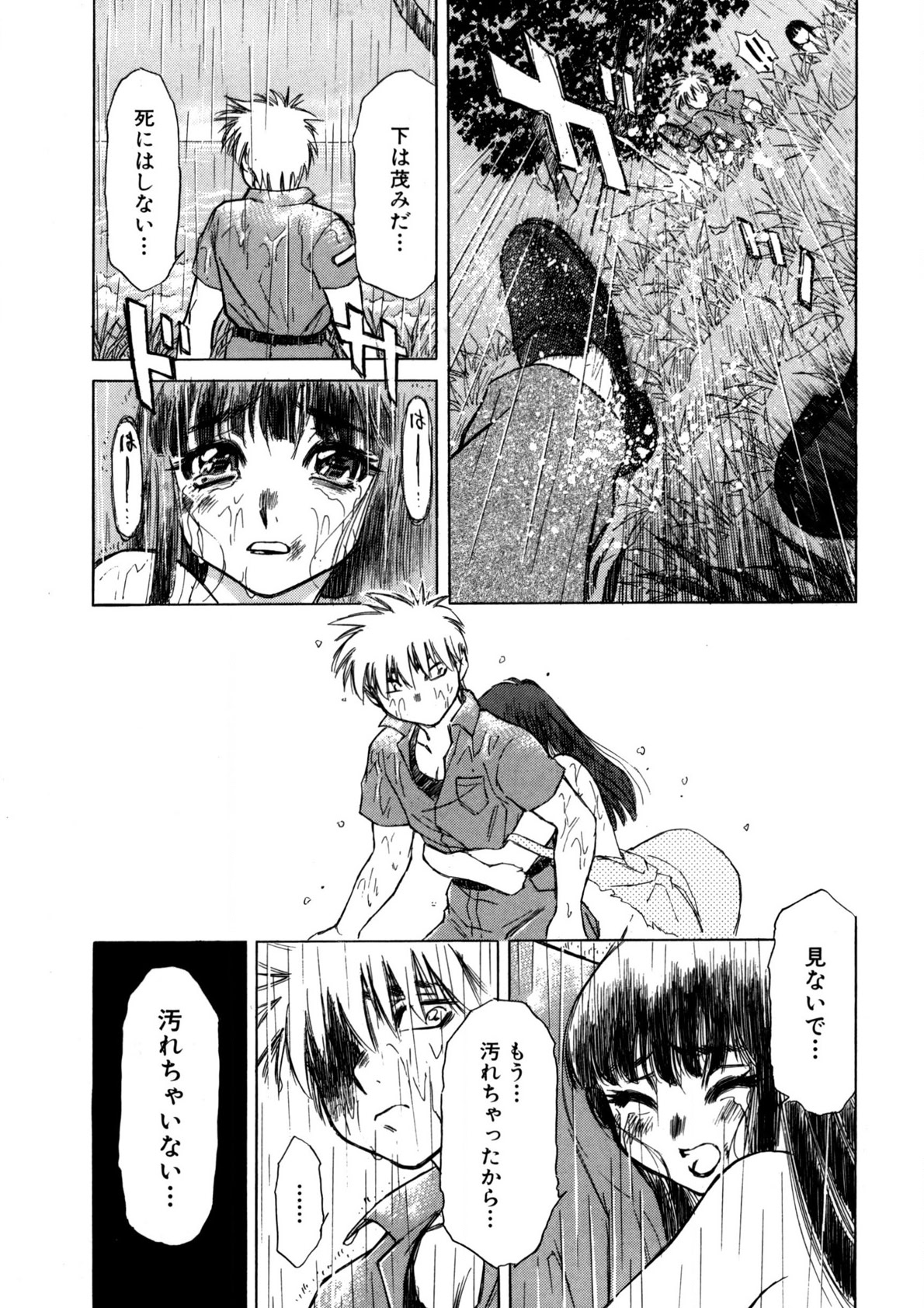 Bukkake Milk Pudding - Page 80