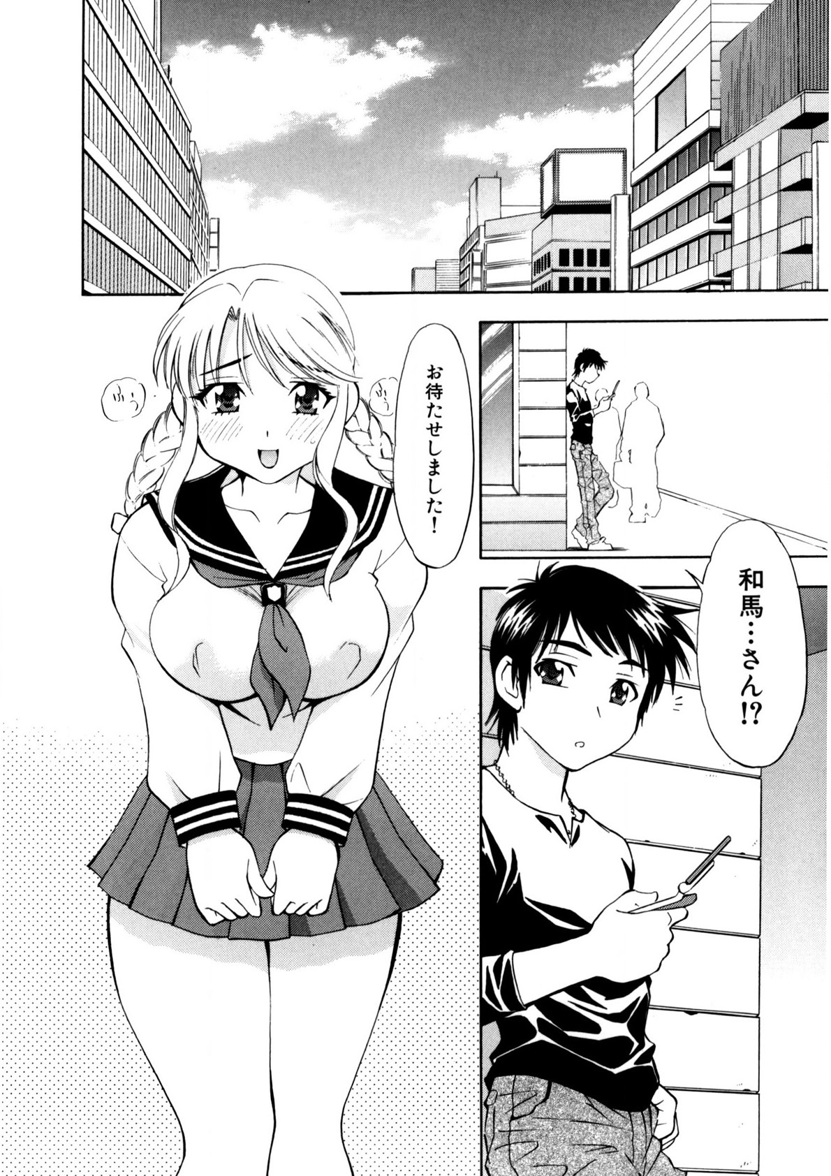 Bukkake Milk Pudding - Page 91