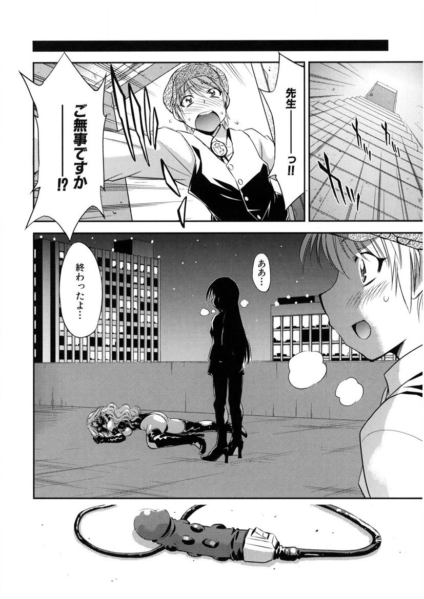 Kaitou Jukujo Kuroageha page 127 - milf virginity hentai manga - read online free