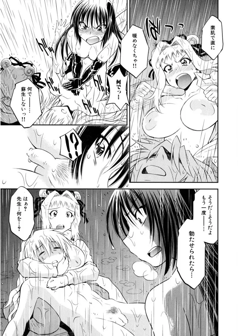 Kaitou Jukujo Kuroageha page 174 - milf virginity hentai manga - read online free