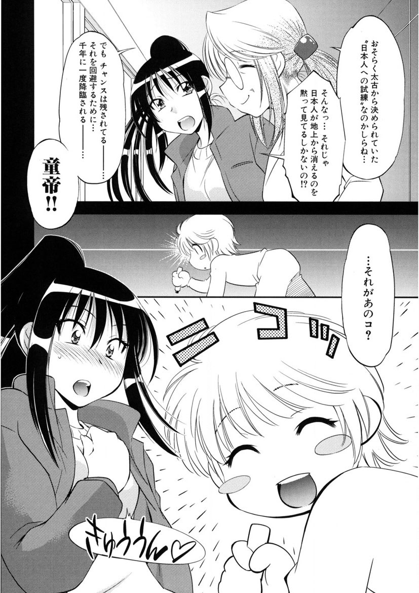 Kaitou Jukujo Kuroageha page 181 - milf virginity hentai manga - read online free