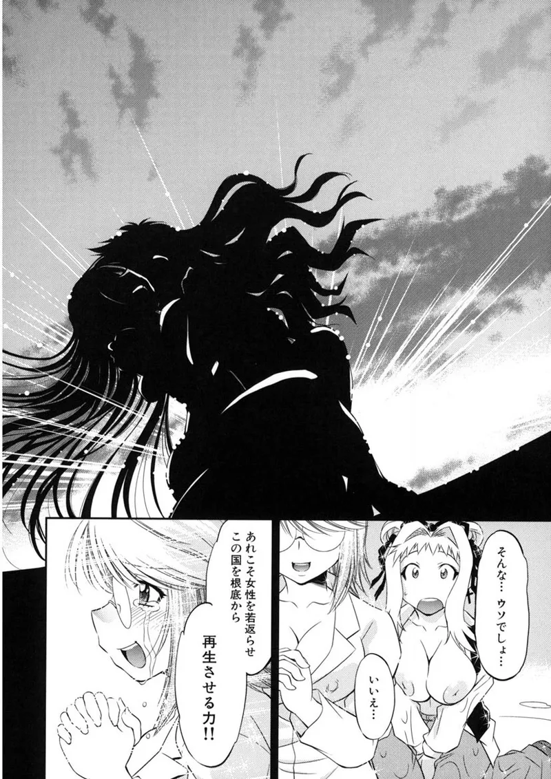 Kaitou Jukujo Kuroageha page 199 - milf virginity hentai manga - read online free