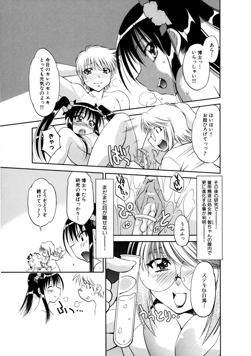 Kaitou Jukujo Kuroageha page 204 - milf virginity hentai manga - read online free