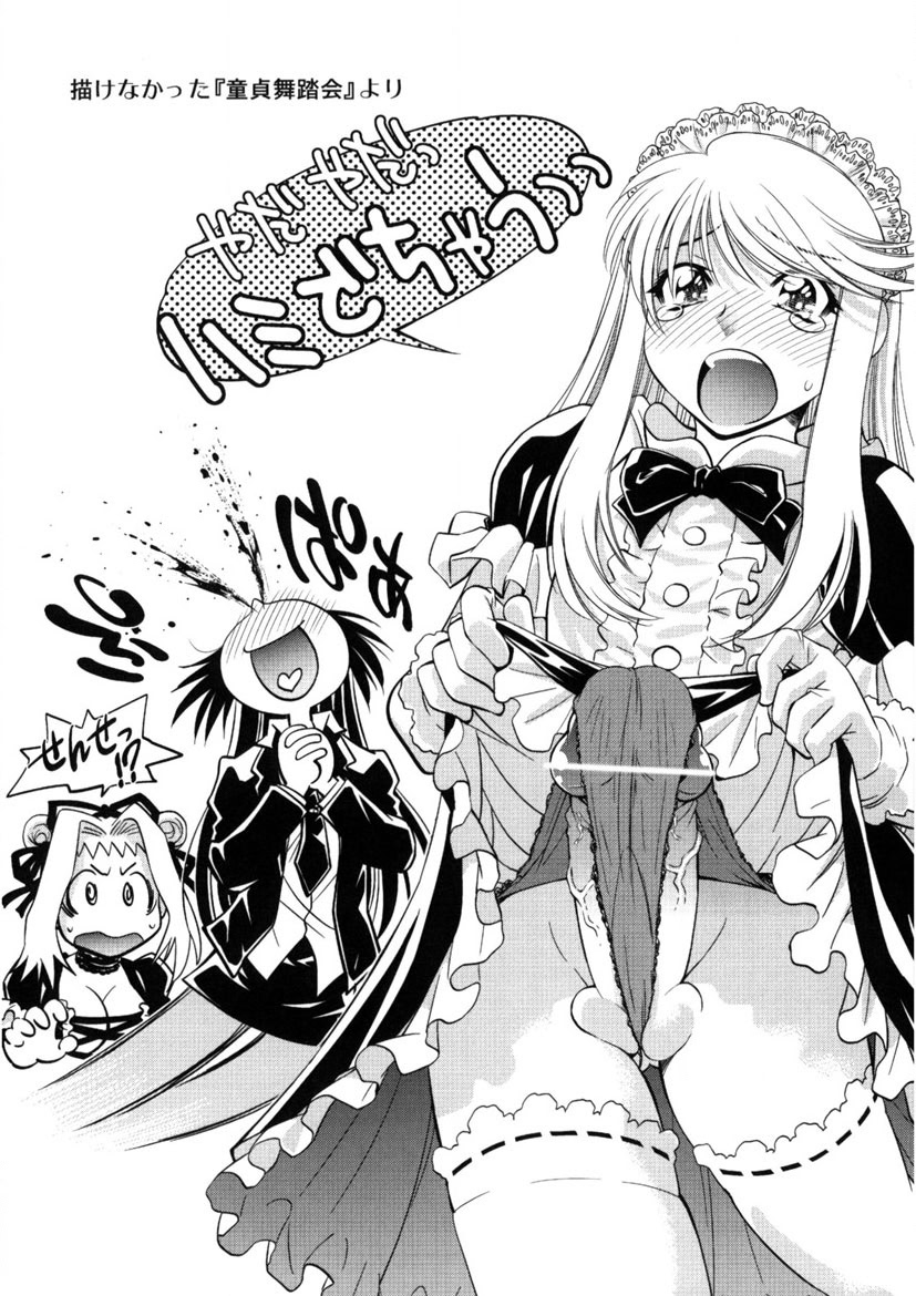 Kaitou Jukujo Kuroageha page 209 - milf virginity hentai manga - read online free