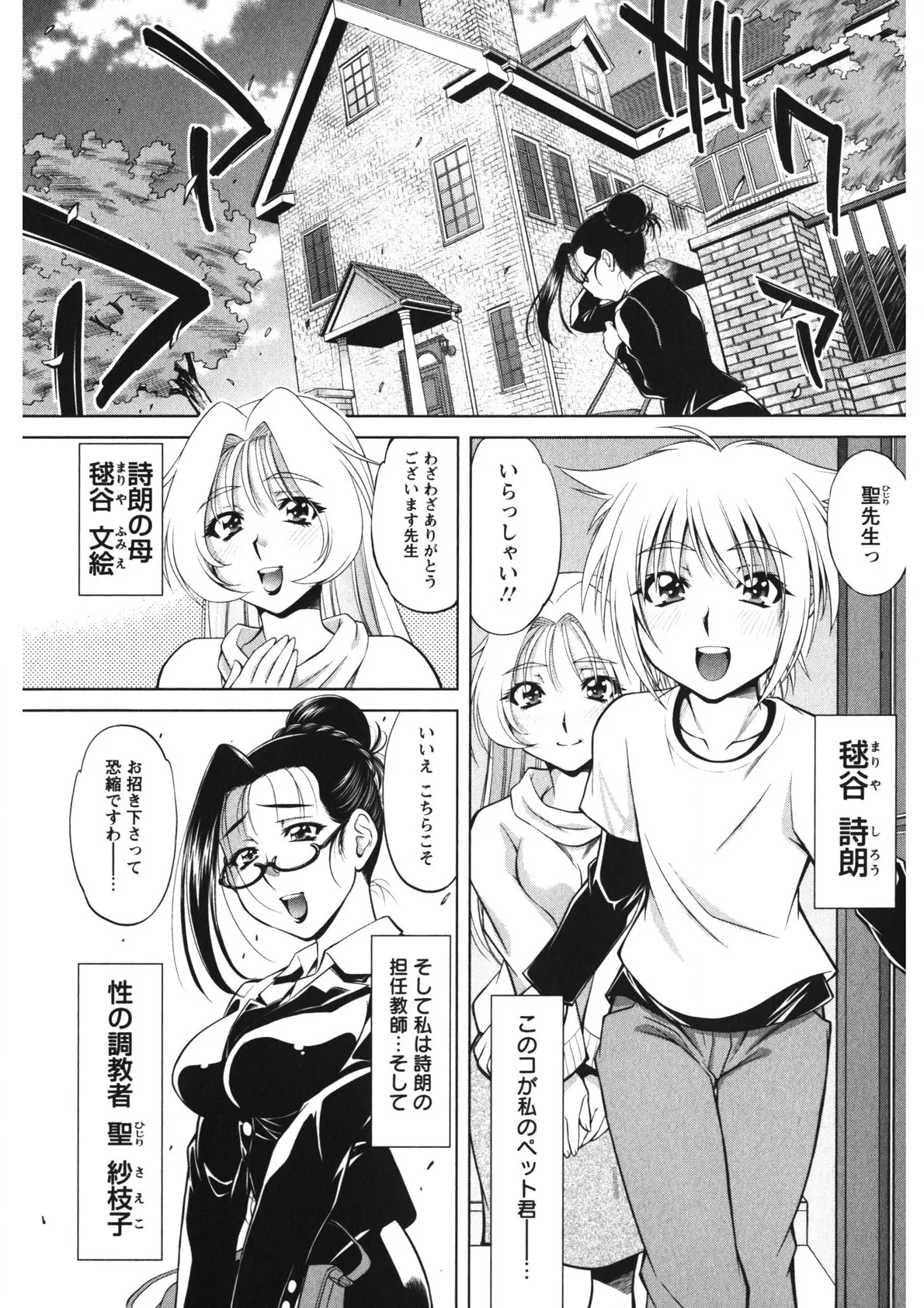 Rennyu Maman page 11 - big breasts group hentai manga - read online free