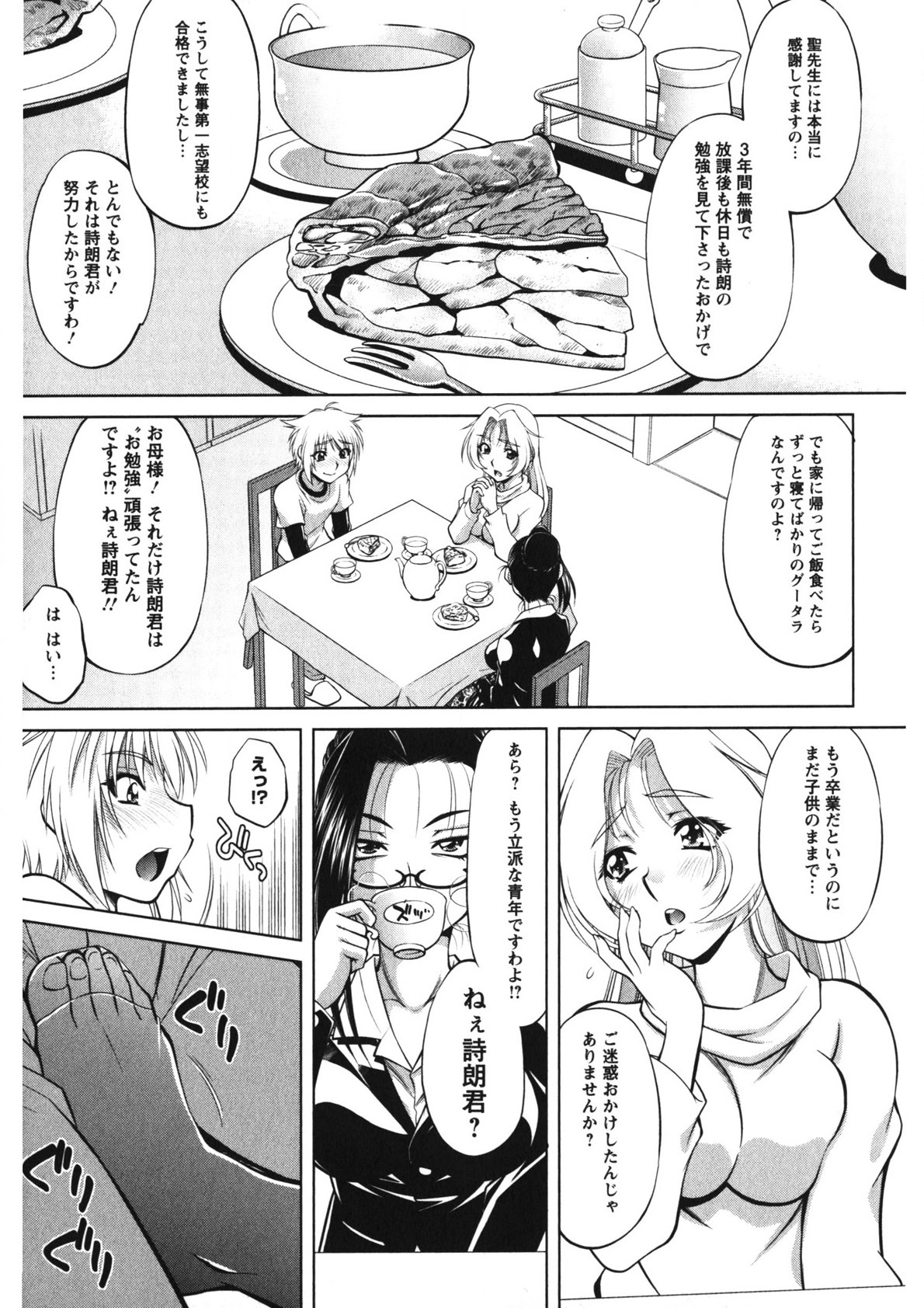 Rennyu Maman page 12 - big breasts group hentai manga - read online free