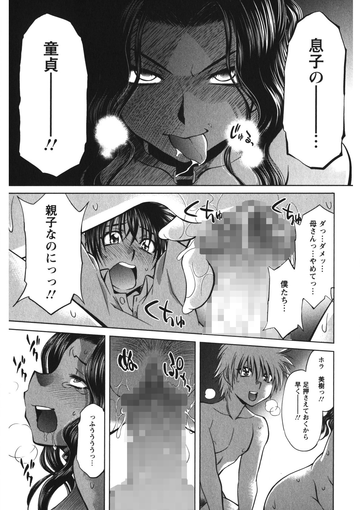 Rennyu Maman page 182 - big breasts group hentai manga - read online free